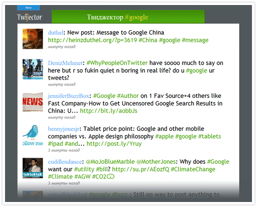 Twijector - twitter broadcasting for events